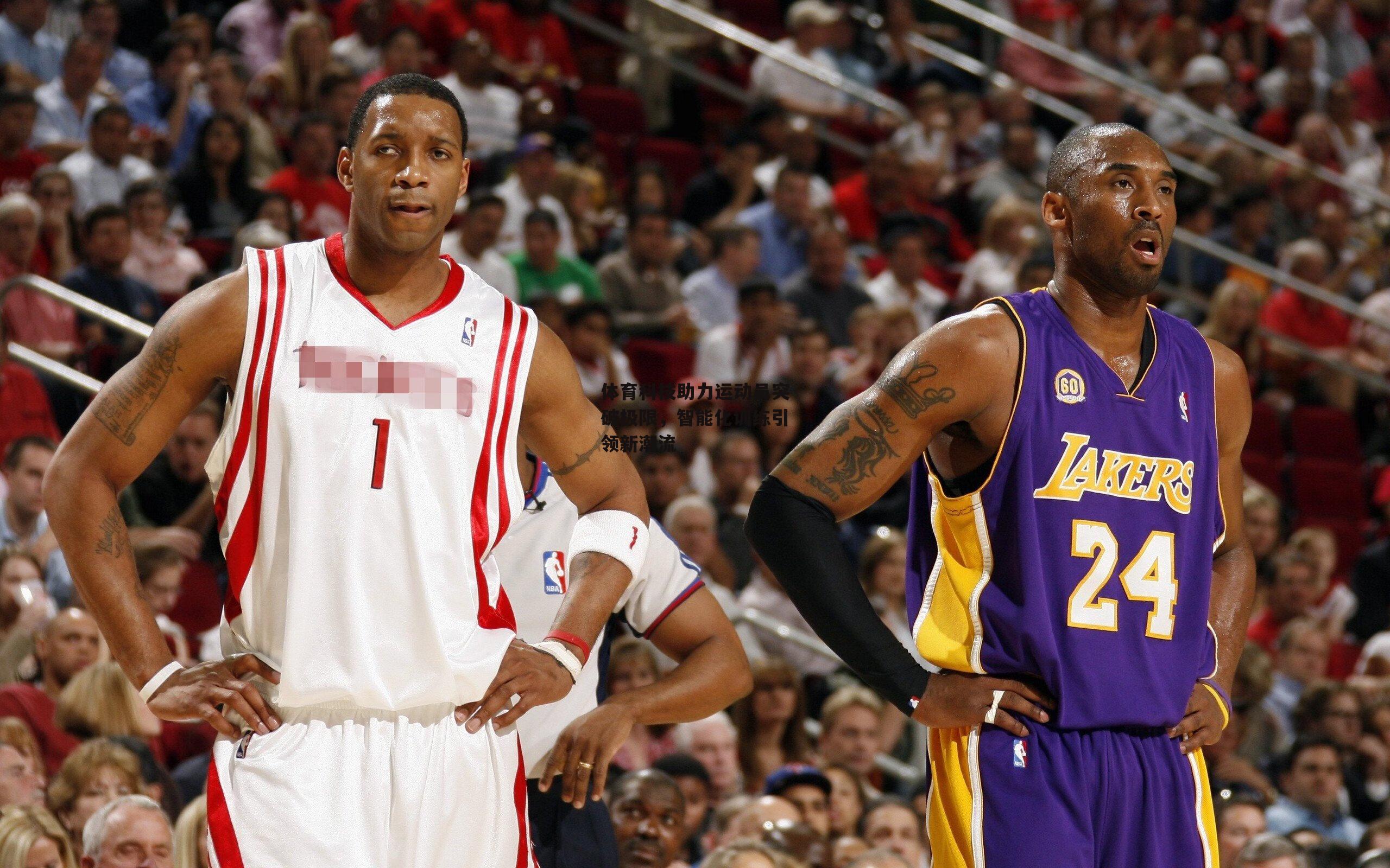 BT体育官网入口|体育科技助力运动员突破极限，智能化训练引领新潮流